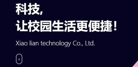 智慧笑联[图1]