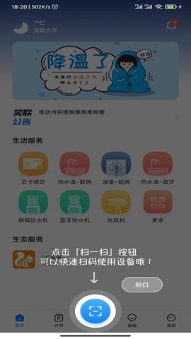 智慧笑联截图1