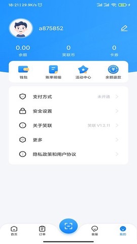 智慧笑联截图2