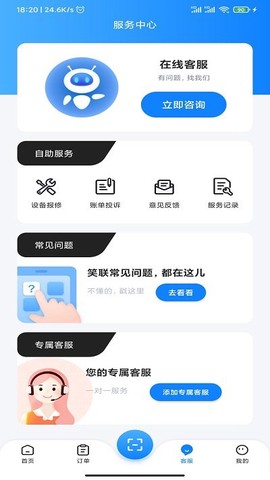 智慧笑联截图3