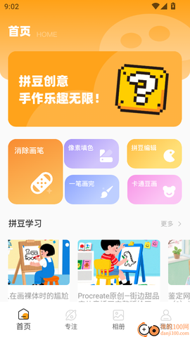 豆画拼豆[图6]