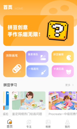豆画拼豆截图2