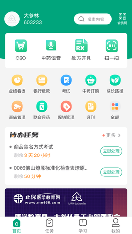 大参林百科[图1]