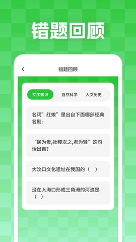 妙学答题截图3
