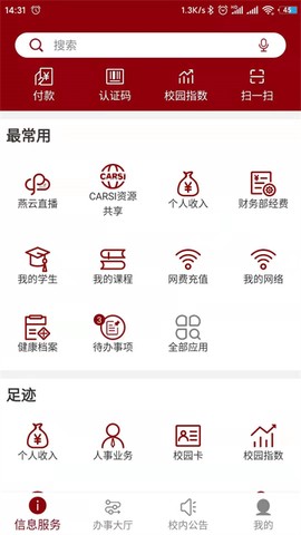 北京大学截图2