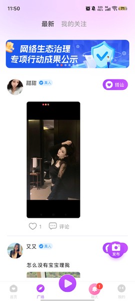 附近速配闪聊[图2]