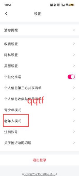 附近速配闪聊[图4]