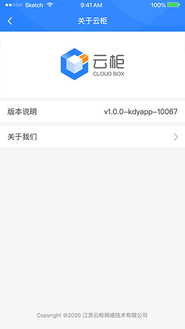云柜快递员截图1