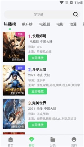 竹叶视频[图3]