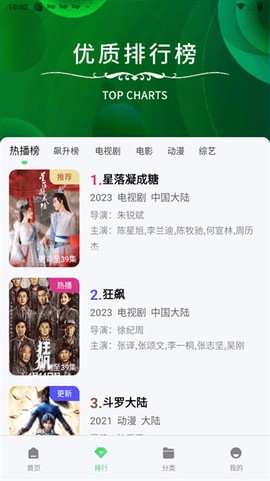 竹叶视频截图1