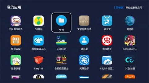 我的应用[图2]