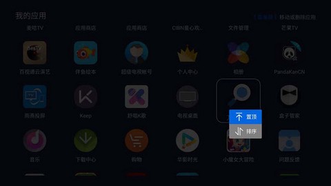 我的应用截图1