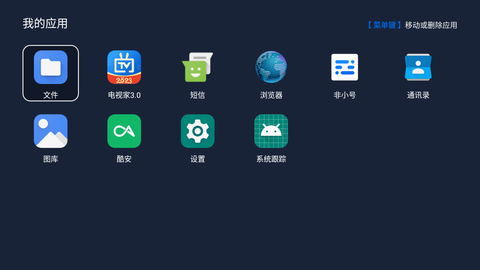 我的应用截图3