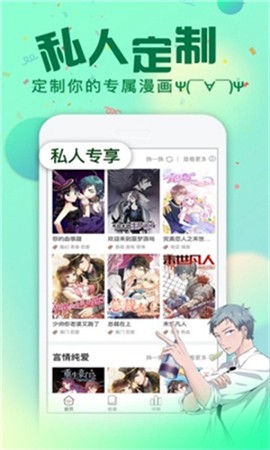 哈哈漫画免费漫画截图1