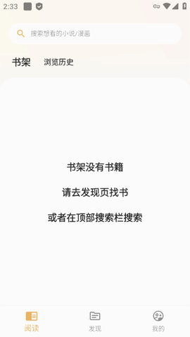 猫番阅读入口截图1