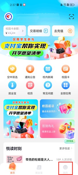 完美校园[图1]