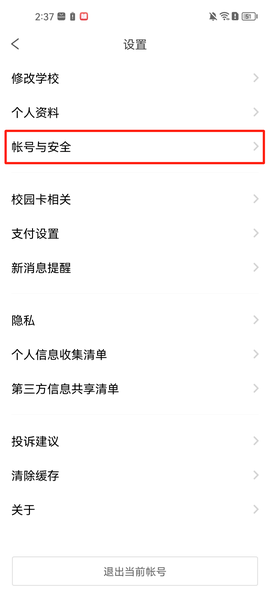 完美校园[图3]