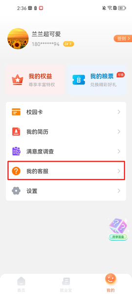 完美校园[图5]