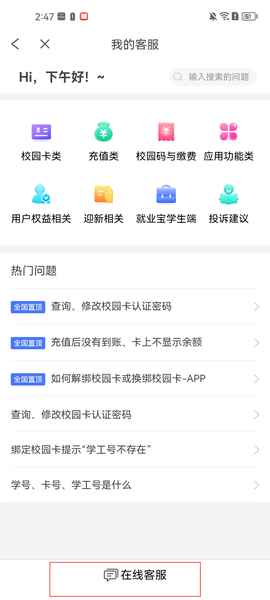 完美校园[图6]