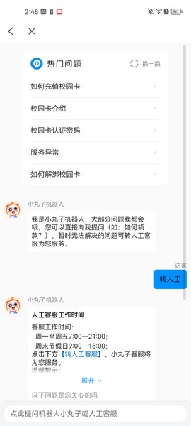 完美校园[图7]