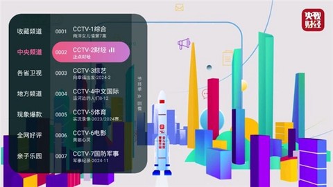 灵犀直播截图3