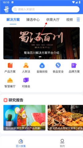 蜀海百川[图1]