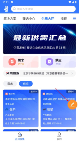 蜀海百川[图2]