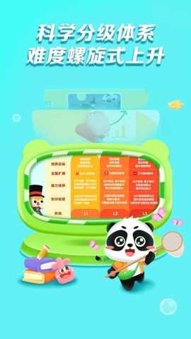 毛豆启蒙好课截图1