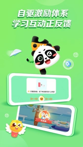 毛豆启蒙好课截图2