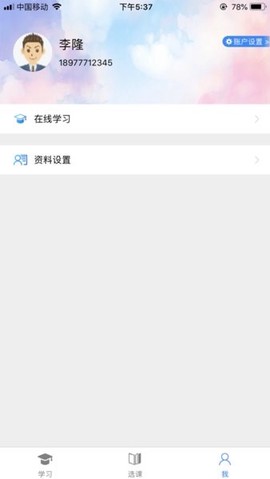 泉城专技学堂截图1