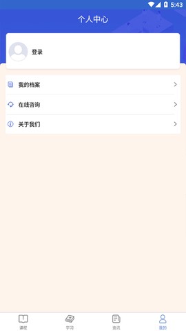 泉城专技学堂截图3