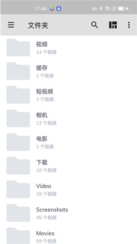mxplayer纯净版截图3