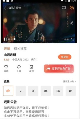橘子视频APP免费版截图1