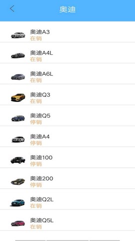 车品录截图3