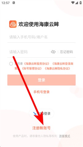 海康云眸[图3]