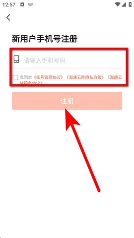 海康云眸[图4]