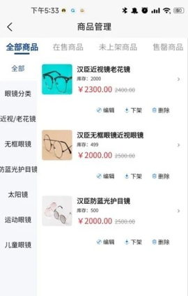 开心玉米商家版[图1]