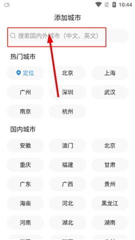 准点天气[图2]