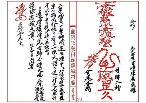 古剑奇谭2符灵怎么打[图2]