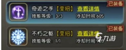 龙之谷牧师怎么专职[图2]