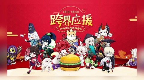 阴阳师肯德基是什么[图1]