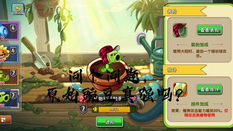 部落冲突怎么是豌豆荚的