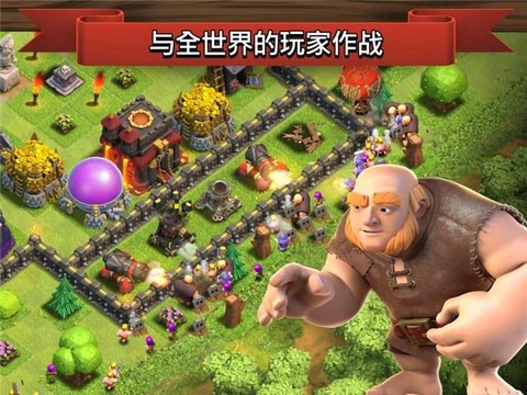 部落冲突怎么是豌豆荚的[图1]