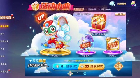 天天酷跑如何赚金币