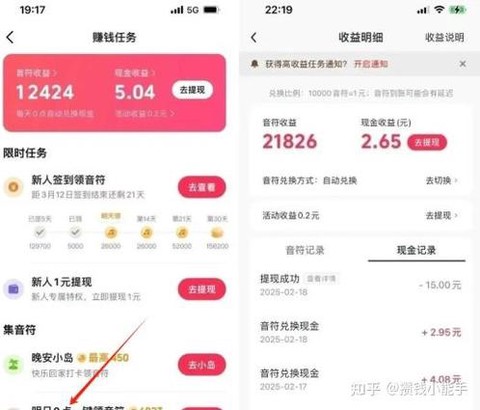 天天酷跑如何赚金币[图2]