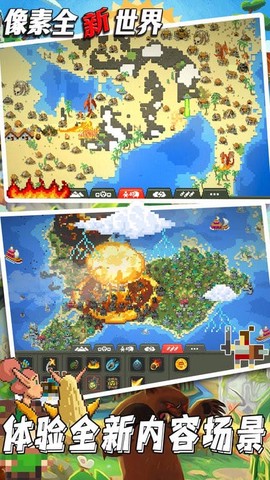 像素全新世界[图1]