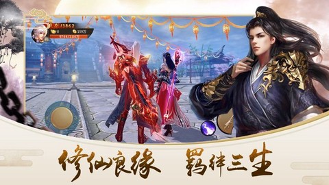 幻剑逍遥录[图2]