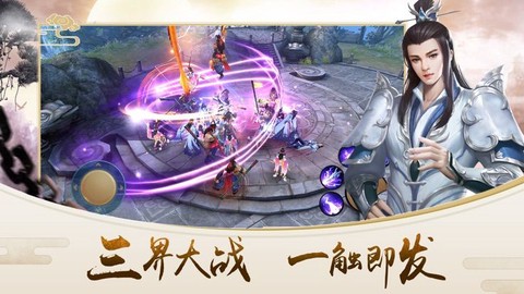 幻剑逍遥录截图2