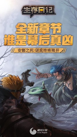 生存日记截图1