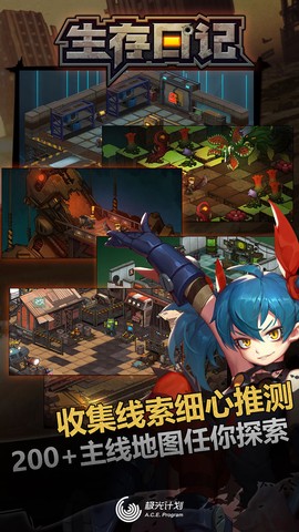 生存日记截图2
